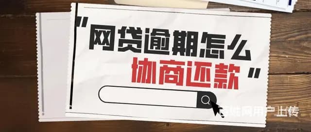 昌黎信用卡5万以上逾期法律咨询2024处理方法 - 图片 1